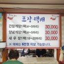 꽃게마을 이미지
