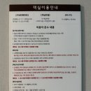 인천 교직원수련원(선재도) 네이버블로그
