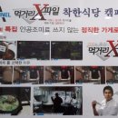 백세곰탕