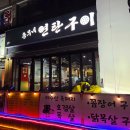 계백로 | 대전연탄구이 맛집 찾았다🔥 유천동 신상맛집 흥부연탄구이 솔직후기