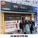 신도림서진약국 | 도곡2동 맛집 뱅뱅막국수 후기 좋았던 곳 위치 가격 리뷰 알아보자