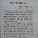 계림사 이미지