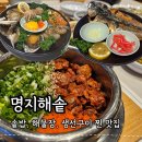 WR(부산광역시 강서구)-31[르노삼성대로]-상-1 | 명지해솥 을숙도맛집 제주보다 맛있는 솥밥 후기
