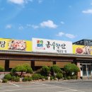 금수강산해물탕 이미지