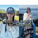 골든볼드 | 260524 블랙핑크 지수 느좋사복 여행룩 모자,니트,신발 정보모음(기준/트리밍버드/어그)