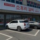 경주 안강 맛집 ‘소후리갈비’ I 한우 소갈비 한판 육회 후기