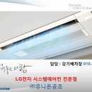 유니온공조