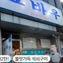 소솜집 이미지