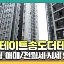 송도미송공인중개사사무소 이미지