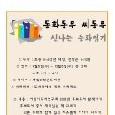 동화동 작은도서관 이미지
