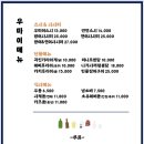 우마이스시 - 군포시 산본로323번길 16-29 | 우마이스시