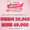 인천 구월동 미용실 아비드헤어 셋팅펌 찐후기