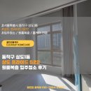 매봉로 | 동작구 상도1동 상도 프라이드522 오피스텔 원룸복층 입주청소 후기