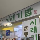 탱이푸드