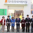 구립 창4동 어린이집 이미지