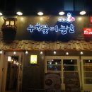 누룩꽃피는날 이미지