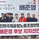 중구 인천공항노동조합 인천뉴스
