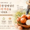 한우리농산물