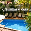 봉스비앤비 | 캄보디아 에어비앤비 : 씨엠립 부티크 호텔 + 할인크레딧