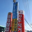 화성 봉담 토종한우직판장 꽃등심,차돌박이 구입 후기