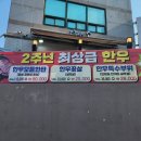 오늘은소식육식당