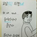 뭐라고요? 수능날 우리학교만 등교한다고요!? 이미지