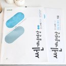 (상)개념 연산 중학 수학 | 중학수학, 쎈연산으로 기초 다지기! 연산문제집 솔직 후기