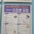사하구장애인종합복지관 | 울산 남구종합사회복지관에 있는 교육프로그램을 소개합니다!