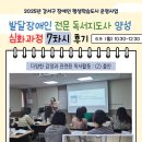 독서지도사(심화) 이미지