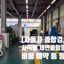 제연종합정비 이미지