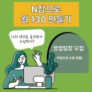 N잡시대 ! 코딩 수강생 모집을 담당할 상담교사를 구인합니다 . 이미지