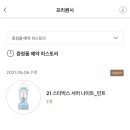 스타벅스 인하대점 이미지