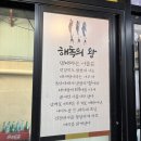 한림옹포왕코다리 | 제주 한림 맛집 한림옹포왕코다리 현지인들이 찾는 한식
