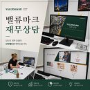 부산 해운대 재무설계 "밸류마크" 리얼후기