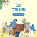북05 | 5월 출판사별 구매혜택(그레이트, 성우, 아람)