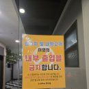 이토록뷰티 | [부천 속눈썹펌 잘하는 곳] 새로이뷰티 ! 대만족 상동 속눈썹펌 추천 솔직 후기