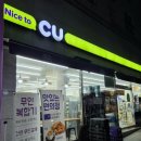 씨유(CU) 가락점 이미지