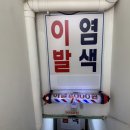 종로이발 이미지