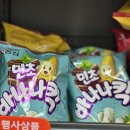 지에스편의점 봉화산역점 | 농심 민초바나나킥 세상에서 제일 맛있다 제발 온고잉으로 팔아주세요🩵🤎