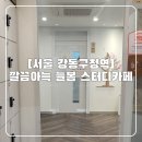 늘봄스터디카페 이미지