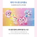 정촌아울렛2(우측) | [경기 의왕] 롯데프리미엄아울렛 의왕점 티니핑팝업 아이들과 다녀오세요