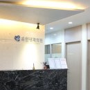유민내과의원 네이버블로그