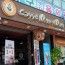 원플러스원(엄궁점)