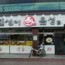 길성이음성점 이미지