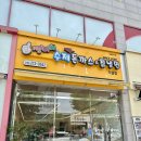 이가칡냉면 - 당진시 밤절로 42-145 | 청주 현지인 맛집 오창 짱이네 수제 돈까스, 칡냉면 내돈내산 후기