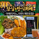 오비베어식당
