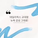 🍔 교대역 수제버거 맛집 '데일리픽스 교대점' 후기 - 뉴욕 감성 그대로!