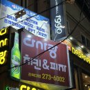다사랑치킨피자전주혁신점 | [전북대 치킨] 스파게티맛집_후라이드치킨맛집_축구보기좋은곳, 다사랑 치킨&피자 전북대점