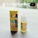 S.M BLD앞 | [부천역전자담배] 월드와이드베이프 M.S.G(망고.딸기.자몽) 액상 후기