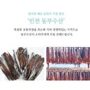 (주)동부수산 네이버블로그